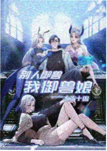 经典动画 铁塔下的少年 档案大图